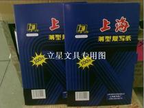 22*34cm 100 sheets box original Shanghai brand 212 double-sided carbon paper Blue copy paper