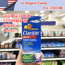 United States direct mail Claritin children loratadine sensitive liquid 24 hours hypoallergenic grape flavor 120ml