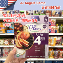 American Plum infant organic two stage puree apple purple carrot yogurt oat puree suction 4 bags
