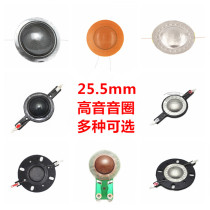 25 5mm treble voice coil sound film resin film titanium film wire film with frame round frame round wire accessories a variety of options