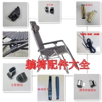 Tesling recliner accessories recliner lock brake metal lock lock recliner chair beef tendon rope connection buckle armrest