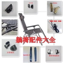 Tesling recliner accessories recliner lock brake metal lock lock recliner chair beef tendon rope connection buckle armrest
