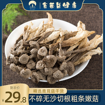 Fungus Lean Antler Mushrooms Dry Goods 68g Selected Antler Mushroom Yunnan Native edible mushrooms Edible Mushroom stock Edible Mushrooms