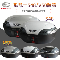 Cool Kaixi tail box motorcycle electric scooter 48 50 liter trunk trunk Guangyang trunk trunk trunk