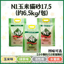 N1 Cat Litter Australia natural green tea corn activated carbon tofu cat litter deodorant dust-free 17 5 About 6 5kg