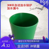 Boiler water funnel generator accessories Semi-automatic boiler water bucket accessories Steam generator funnel