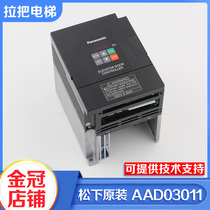 Original Panasonic Door Machine Inverter AAD03011DK 0 4kw Elevator Door Machine Box Elevator Accessories