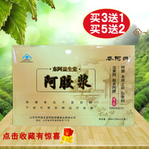 Luajing Yishengtang Ejiao Syrup Oral Liquid Dang Shen elderly men and women nutrition Gift box 12 buy three get one free