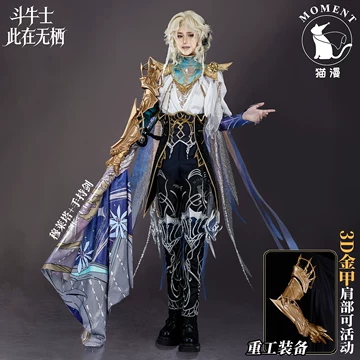 第五人格衣服cos-第五人格衣服cos促销价格、第五人格衣服cos品牌- 淘宝