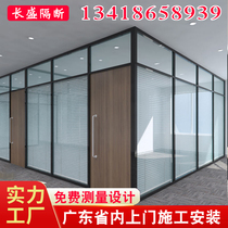 High partition office glass wall Aluminum alloy transparent tempered glass soundproof wall screen Shenzhen Huizhou Guangzhou