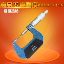 Qinghai Qingquantity Machinery small head micrometer 0-25-50-75-100mm small head outer diameter micrometer 0 01mm