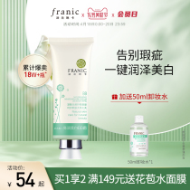 Flange Rinka BB White Cream Nude Makeup Flawless Whitening Water Replenishing Moisturizing Clear Powder Bottom Liquid Isolation Cc