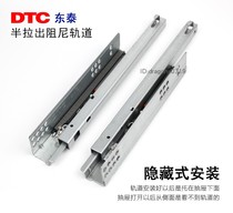 Dongtai DTC damping track G10G02 semi-pull drawer slide hidden guide rail bottom slide