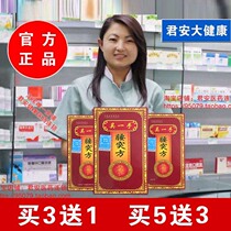 Wu one hand waist abrupt Wu Laoyao Tian Lao Fang Yao Lao Fang waisted waist old ointment official website buy 3 get 1 buy 5 get 3 Free 3