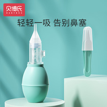 Baby booze cleaning artifact nasal suction device special baby child nasal plug nose cleaning nose nose newborn
