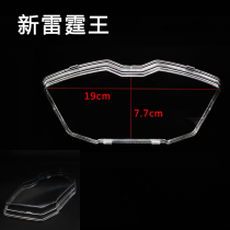 Electric car motorcycle new thunder king transparent instrument shell Jiayue second generation odometer cover code table shell accessories