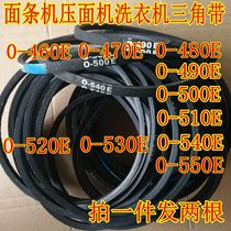 Noodle press machine V belt belt belt drive belt two O490EO500EO510EO540E