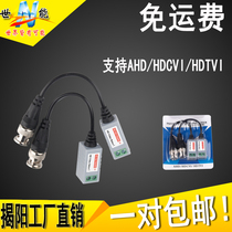 Monitoring network coaxial AHD CVI TVI high-definition twisted pair transmitter bnc Network cable connector