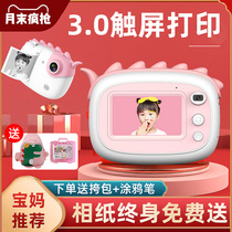 Childrens digital camera can take pictures and print small students portable birthday gifts for boys and girls toys