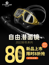 FRENZEL Flange Left Free Diver Color Ultralight Free Subreddits Fish Mirror Mask MASK Beauty Mirror
