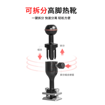 SCUBALAMP(SUPE) Diving photography accessories high hot boots cold boots ball head YS version can be split