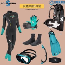 Scubapro US Imported Scuba Deep Diving Equipment Kit Hydros Pro Professional Diving Kit Regulator