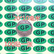 Green GP environmental protection sticker to achieve environmental label 20X10MMgp elliptic green environmental protection GP material identification 100 stickers