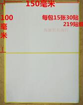 Blank sticker blank handwritten sticker size 219 100*150mm 1 pack 30 sticker price