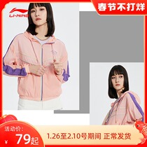 Li Ning women's spring and summer new sports fashion series fashion loose sports windbreaker casual hooded top