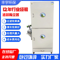 Single-machine dust collector filter cartridge dust collector Single-machine pulse filter filter dust filter filter dust collector