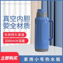 Xingyue thermal boiling water bottle thermos bottle thermos bottle fashionable hot pot small 2L thermos student office home