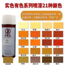 Old furniture refurbished color change hotel table chair self-spray paint colored paint surface spray color furniture touch-up paint