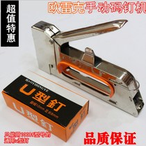 Furniture repair materials tools leather sofa disassembly special manual nail gun factory direct sales
