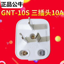 Bull Plug Three Feet 3 Feet Wire Wiring 10A Triangle Power Three Holes Removable GNT-10S Three
