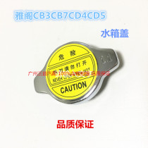 Adapt Honda Accord CB3CB7CD4CD5 Guangben 2 33 0 Accord 2 3 Water tank lid water tank cover