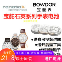 Suitable for BOWDOR Rudder Bracelet Original imported battery BD:99052L 55010G Swiss button electronics