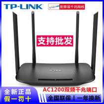 TP-LINK WDR5620 Gigabit Edition AC1200 Dual Band Wireless Router Fiber Gigabit Wired Port