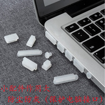 Apple laptop plug Macbook Air ProRetina port dust plug protection USB plug