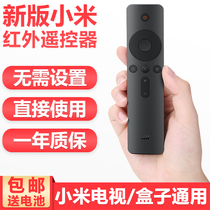 Original Xiaomi infrared remote control 4A 4C 4S 4X network TV 1 2 3 4 box set-top box Universal