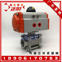 304 stainless steel three-piece pneumatic ball valve Q611F-16P internal thread screw pneumatic shut-off valve 4 points DN15