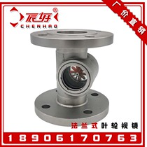 304 stainless steel flange impeller sight mirror eccentric flange flow water flow indicator 1 inch 2 inch DN25 50 80