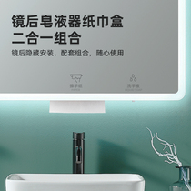 Hotel Dark Hide Engineering Handwashing Liquid Case Stainless Steel Concealed embedded suction paper rack Drawer Concealed Wipe paper Box