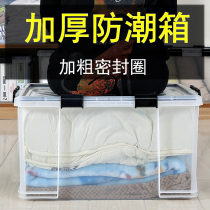 Extra-large thickened sealed moisture-proof plastic storage box household clothes toys anti-mildew storage finishing box transparent