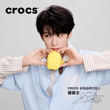 檀健次同款Crocs-檀健次同款Crocs促销价格、檀健次同款Crocs品牌- 淘宝