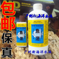  Taiwan Haibao fish Zhan TDC seawater fish white spot special treatment parasite-killing clarifying agent Quarantine wiping cylinder floating head