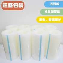 pe transparent protective film Self-adhesive aluminum alloy stainless steel home elevator button disinfection thickening 6 wire scratch-proof