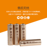 Golden Microphone dedicated battery AA 2800 mA 1 section mounted KTV microphone microphone 5 hao rechargeable battery large price low