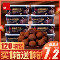 Hongyi truffle dark chocolate net red snacks gift bag candy bulk gift box wedding candy (cocoa butter substitute)