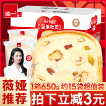 Hongyi nut toast bread whole box Nutrition Student breakfast Hunger supper Healthy snacks Snack Snack Snack food