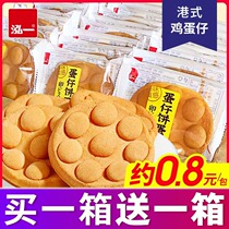 Hongyi Hong Kong Egg Egg Cake Dim Sen Bread Nutrition Student Health Snacks Breakfast Food